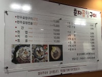 춘자곱창구이