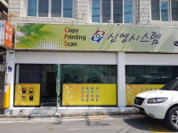 신영시스템