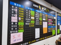 어사출또 당수점
