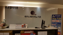 제이앤제이비뇨기과