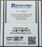 창우문구