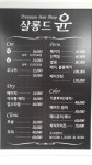 살롱드윤