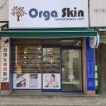 올가드림뷰티