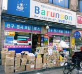 창우문구