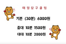 태영당구클럽