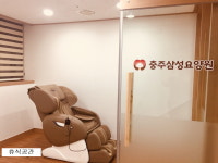 충주삼성요양원 시설 사진