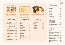 모노치즈 수서점