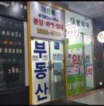 대륭6공인중개사사무소