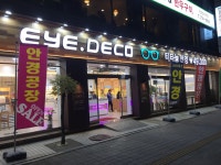 아이데코안경 단대오거리역점