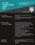 NCS스터디학원