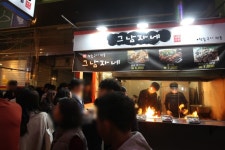 그남자네