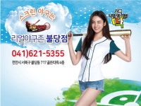 리얼야구존 천안불당점