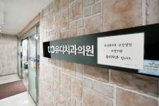 유디치과의원 부천상동점
