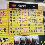소풍국산김밥 이동점