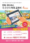 YBM리더스여수순천광양지사 | YBM리더스 내서 센터