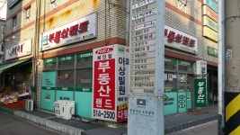부동산랜드대우공인중개사사무소