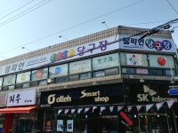 챔피언당구장