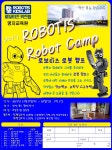 로보티즈로봇코딩학원