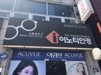 이노티안경 함안칠원점