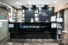 유디치과의원 부천상동점