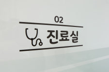 도래동물병원