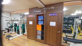 헬스나라
