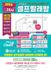 크린업24 계산점
