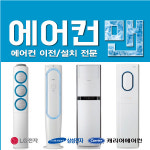 에어컨맨