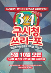 쓰리포