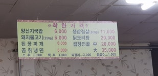대성식당