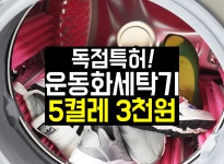크린업24 셀프빨래방 마곡점