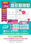 크린업24 하가점