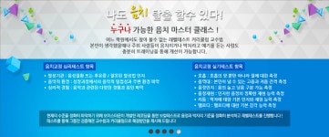 보이스타운 실용음악학원