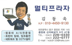 멀티프라자 대전중앙로지하상가점