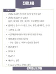 곤지암성모의원