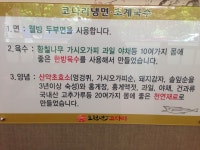 오천년코다리 운림점