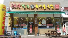 24시전주명가콩나물국밥 동탄점