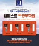 엠베스트se 중계은행사거리캠퍼스