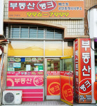 부동산뱅크베스트공인중개사사무소