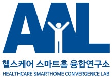 AAL헬스케어 스마트홈 융합연구소
