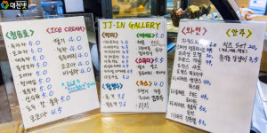 죽정인갤러리
