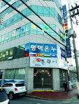 평택온누리M센터
