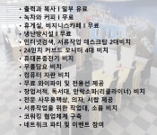 코워킹스페이스 위앤비즈