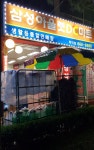 삼성아울렛DC마트 학익점
