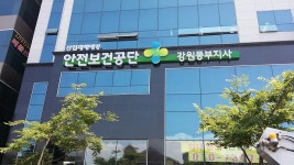 강릉간판광고휠기업