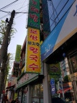 콩지칼국수