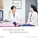 닥터진이비인후과의원