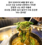참숯자연산바다장어