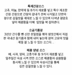 참숯자연산바다장어