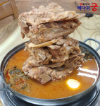 화부자 뼈다귀궁